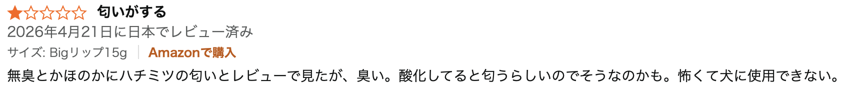 みつろう肉球クリーム MY CUTE FAMILY どこで買える 最安値 口コミ 真相