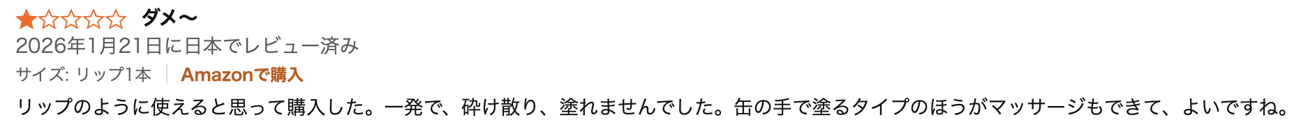 みつろう肉球クリーム MY CUTE FAMILY どこで買える 最安値 口コミ 真相