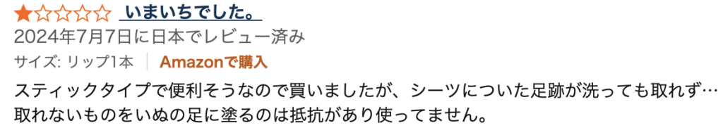 みつろう肉球クリーム MY CUTE FAMILY どこで買える 最安値 口コミ 真相