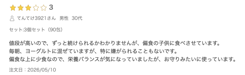 にこにこカルシウム どこで売ってる 店舗　最安値 口コミ真相