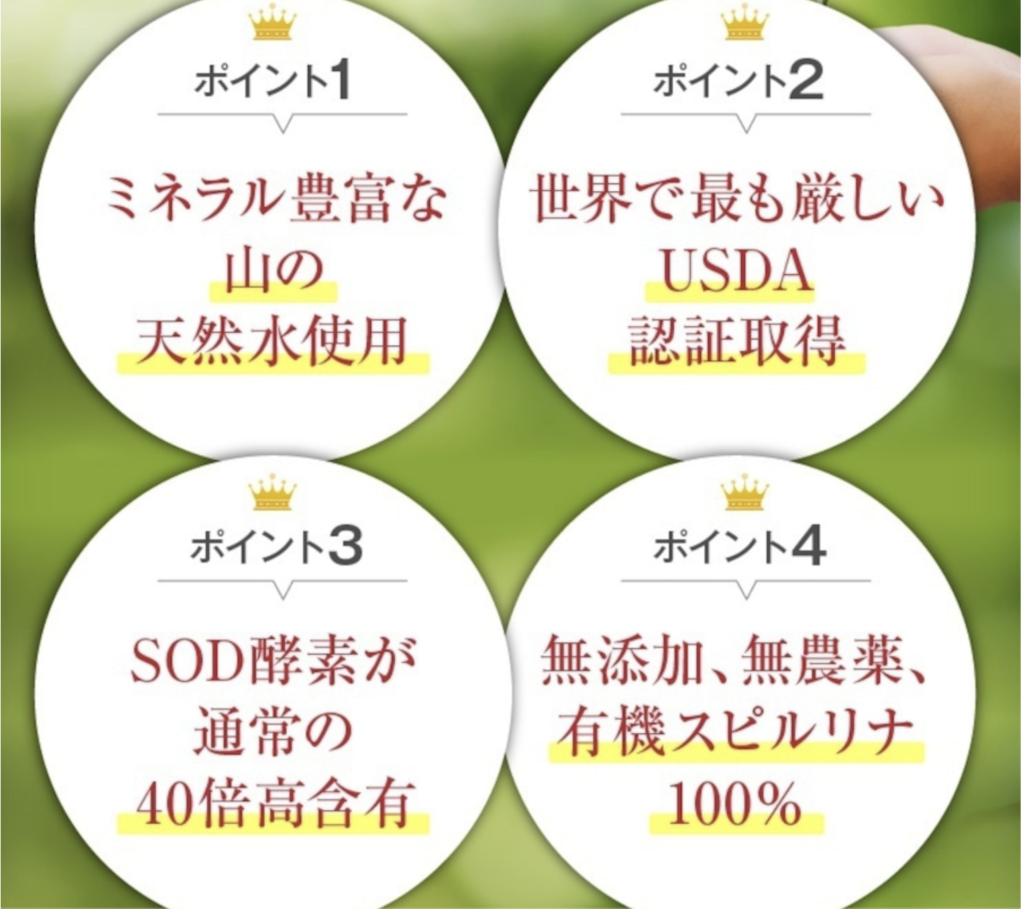 キングスピルリナPREMIUM 口コミ 効果 本当 ? 悪い評判はあるのか