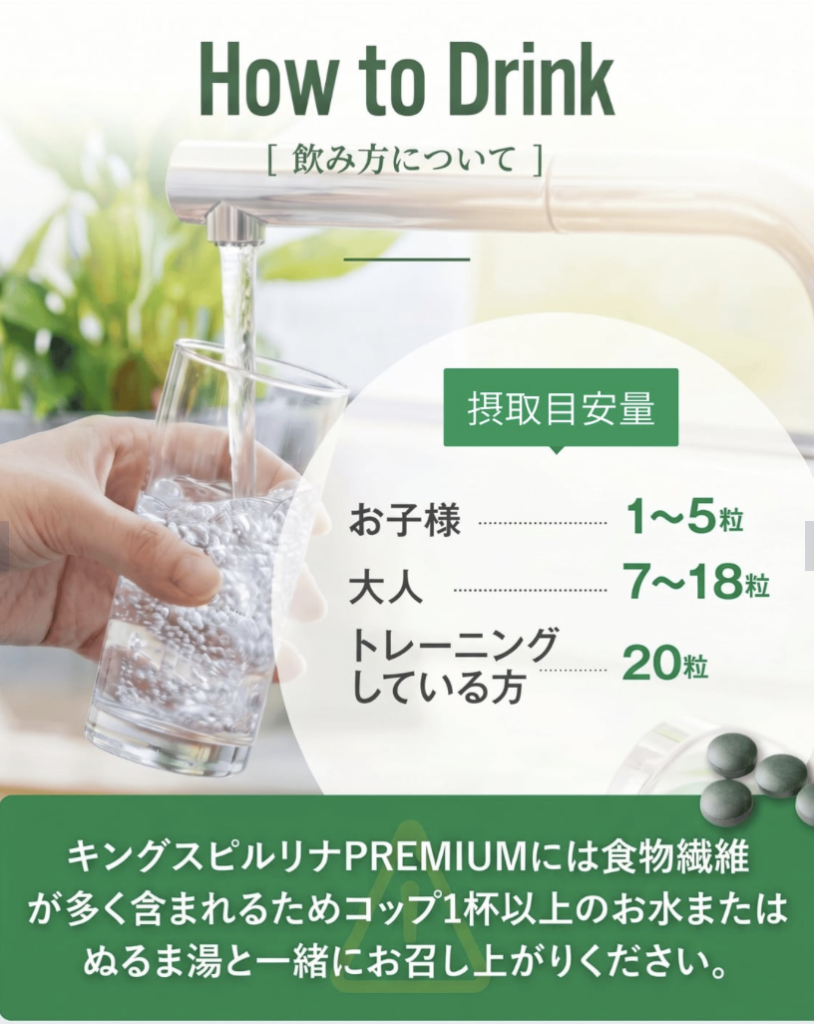 キングスピルリナPREMIUM 口コミ 効果 本当 ? 悪い評判はあるのか