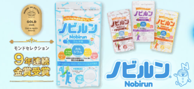 ノビルン どこで売ってる 店舗 最安値