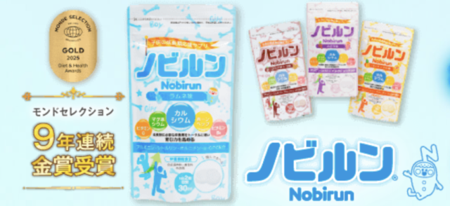ノビルン どこで売ってる 店舗 最安値